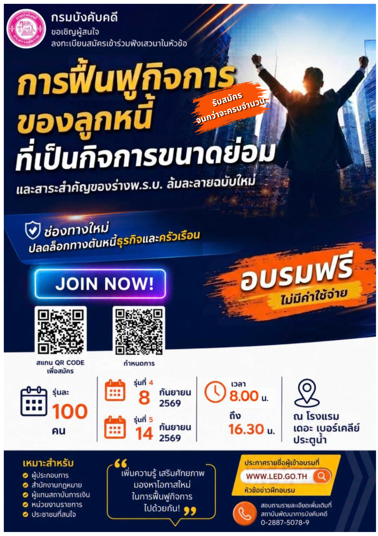 ���ԭ���ʹ���������Ѻ�ѧ��ǹ���Ǣ�� ��ÿ�鹿١Ԩ��âͧ�١˹�����繡Ԩ��â�Ҵ���� ��������Ӥѭ�ͧ��ҧ����Ҫ�ѭ�ѵ��������� (��Ѻ���..) �.�. ... (��кǹ�Ԩ�ó�����ǡѺ��ÿ�鹿١Ԩ��âͧ�١˹��) 